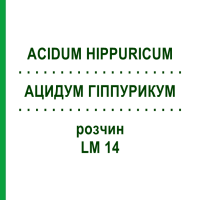 АЦИДУМ ГІППУРИКУМ (ACIDUM HIPPURICUM) LM 14 розчин 10 мл - Гомеопатія ARCANA DR.SEWERIN