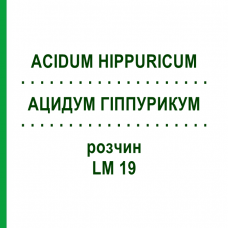 АЦИДУМ ГІППУРИКУМ (ACIDUM HIPPURICUM) LM 19 розчин 10 мл - Гомеопатія ARCANA DR.SEWERIN