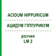 АЦИДУМ ГІППУРИКУМ (ACIDUM HIPPURICUM) LM 2 розчин 10 мл - Гомеопатія ARCANA DR.SEWERIN