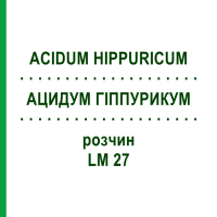 АЦИДУМ ГІППУРИКУМ (ACIDUM HIPPURICUM) LM 27 розчин 10 мл - Гомеопатія ARCANA DR.SEWERIN