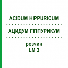 АЦИДУМ ГІППУРИКУМ (ACIDUM HIPPURICUM) LM 3 розчин 10 мл - Гомеопатія ARCANA DR.SEWERIN