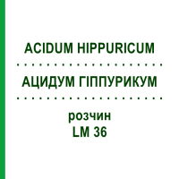 АЦИДУМ ГІППУРИКУМ (ACIDUM HIPPURICUM) LM 36 розчин 10 мл - Гомеопатія ARCANA DR.SEWERIN