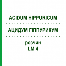 АЦИДУМ ГІППУРИКУМ (ACIDUM HIPPURICUM) LM 4 розчин 10 мл - Гомеопатія ARCANA DR.SEWERIN