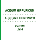АЦИДУМ ГІППУРИКУМ (ACIDUM HIPPURICUM) LM 4 розчин 10 мл - Гомеопатія ARCANA DR.SEWERIN
