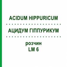 АЦИДУМ ГІППУРИКУМ (ACIDUM HIPPURICUM) LM 6 розчин 10 мл - Гомеопатія ARCANA DR.SEWERIN