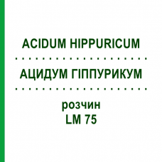 АЦИДУМ ГІППУРИКУМ (ACIDUM HIPPURICUM) LM 75 розчин 10 мл - Гомеопатія ARCANA DR.SEWERIN