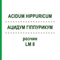 АЦИДУМ ГІППУРИКУМ (ACIDUM HIPPURICUM) LM 8 розчин 10 мл - Гомеопатія ARCANA DR.SEWERIN