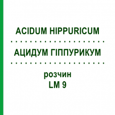 АЦИДУМ ГІППУРИКУМ (ACIDUM HIPPURICUM) LM 9 розчин 10 мл - Гомеопатія ARCANA DR.SEWERIN