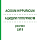 АЦИДУМ ГІППУРИКУМ (ACIDUM HIPPURICUM) LM 9 розчин 10 мл - Гомеопатія ARCANA DR.SEWERIN