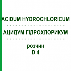 АЦИДУМ ГІДРОХЛОРИКУМ (ACIDUM HYDROCHLORICUM) D 4 розчин 20 мл - Гомеопатія DHU
