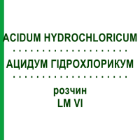 АЦИДУМ ГИДРОХЛОРИКУМ (ACIDUM HYDROCHLORICUM) LM VI раствор 10 мл - Гомеопатия DHU