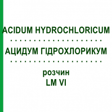 АЦИДУМ ГІДРОХЛОРИКУМ (ACIDUM HYDROCHLORICUM) LM VI розчин 10 мл - Гомеопатія DHU