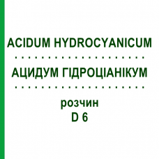 АЦИДУМ ГИДРОЦИАНИКУМ (ACIDUM HYDROCYANICUM) D 6 раствор 50 мл - Гомеопатия DHU