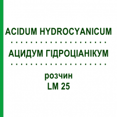 АЦИДУМ ГІДРОЦІАНІКУМ (ACIDUM HYDROCYANICUM) LM 25 розчин 10 мл - Гомеопатія ARCANA DR.SEWERIN