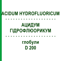АЦИДУМ ГІДРОФЛЮОРИКУМ (ACIDUM HYDROFLUORICUM) D 200 глобули 10 г - Гомеопатія DHU