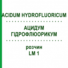 АЦИДУМ ГІДРОФЛЮОРИКУМ (ACIDUM HYDROFLUORICUM) LM 1 розчин 10 мл - Гомеопатія ARCANA DR.SEWERIN
