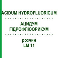 АЦИДУМ ГІДРОФЛЮОРИКУМ (ACIDUM HYDROFLUORICUM) LM 11 розчин 10 мл - Гомеопатія ARCANA DR.SEWERIN