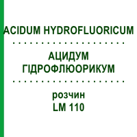 АЦИДУМ ГІДРОФЛЮОРИКУМ (ACIDUM HYDROFLUORICUM) LM 110 розчин 10 мл - Гомеопатія ARCANA DR.SEWERIN