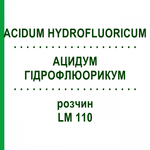 АЦИДУМ ГІДРОФЛЮОРИКУМ (ACIDUM HYDROFLUORICUM) LM 110 розчин 10 мл - Гомеопатія ARCANA DR.SEWERIN