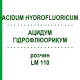 АЦИДУМ ГІДРОФЛЮОРИКУМ (ACIDUM HYDROFLUORICUM) LM 110 розчин 10 мл - Гомеопатія ARCANA DR.SEWERIN