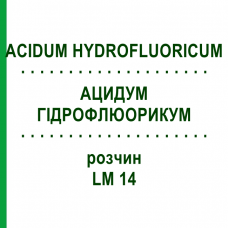 АЦИДУМ ГІДРОФЛЮОРИКУМ (ACIDUM HYDROFLUORICUM) LM 14 розчин 10 мл - Гомеопатія ARCANA DR.SEWERIN