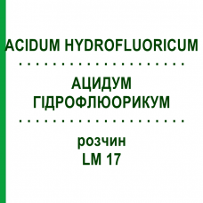 АЦИДУМ ГІДРОФЛЮОРИКУМ (ACIDUM HYDROFLUORICUM) LM 17 розчин 10 мл - Гомеопатія ARCANA DR.SEWERIN