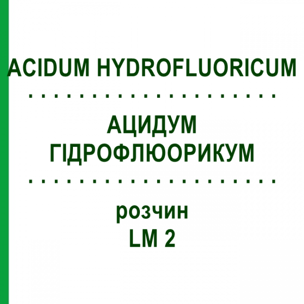 АЦИДУМ ГІДРОФЛЮОРИКУМ (ACIDUM HYDROFLUORICUM) LM 2 розчин 10 мл - Гомеопатія ARCANA DR.SEWERIN