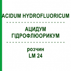 АЦИДУМ ГІДРОФЛЮОРИКУМ (ACIDUM HYDROFLUORICUM) LM 24 розчин 10 мл - Гомеопатія ARCANA DR.SEWERIN