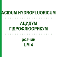 АЦИДУМ ГІДРОФЛЮОРИКУМ (ACIDUM HYDROFLUORICUM) LM 4 розчин 10 мл - Гомеопатія ARCANA DR.SEWERIN