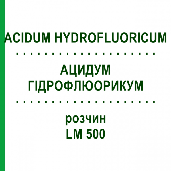 АЦИДУМ ГІДРОФЛЮОРИКУМ (ACIDUM HYDROFLUORICUM) LM 500 розчин 10 мл - Гомеопатія ARCANA DR.SEWERIN