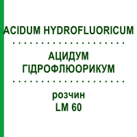 АЦИДУМ ГИДРОФЛЮОРИКУМ (ACIDUM HYDROFLUORICUM) LM 60 раствор 10 мл - Гомеопатия ARCANA DR.SEWERIN