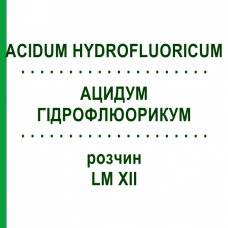 АЦИДУМ ГІДРОФЛЮОРИКУМ (ACIDUM HYDROFLUORICUM) LM XII розчин 10 мл - Гомеопатія DHU