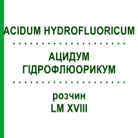 АЦИДУМ ГІДРОФЛЮОРИКУМ (ACIDUM HYDROFLUORICUM) LM XVIII розчин 10 мл - Гомеопатія DHU
