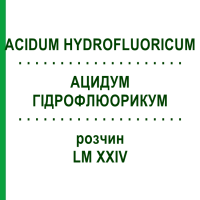 АЦИДУМ ГІДРОФЛЮОРИКУМ (ACIDUM HYDROFLUORICUM) LM XXIV розчин 10 мл - Гомеопатія DHU