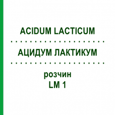 АЦИДУМ ЛАКТИКУМ (ACIDUM LACTICUM) LM 1 раствор 10 мл - Гомеопатия ARCANA DR.SEWERIN