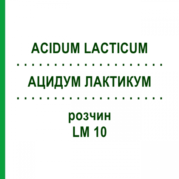 АЦИДУМ ЛАКТИКУМ (ACIDUM LACTICUM) LM 10 розчин 10 мл - Гомеопатія ARCANA DR.SEWERIN