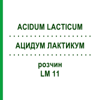 АЦИДУМ ЛАКТИКУМ (ACIDUM LACTICUM) LM 11 розчин 10 мл - Гомеопатія ARCANA DR.SEWERIN