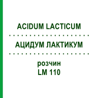 АЦИДУМ ЛАКТИКУМ (ACIDUM LACTICUM) LM 110 розчин 10 мл - Гомеопатія ARCANA DR.SEWERIN