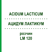 АЦИДУМ ЛАКТИКУМ (ACIDUM LACTICUM) LM 120 раствор 10 мл - Гомеопатия ARCANA DR.SEWERIN