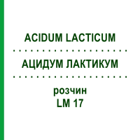 АЦИДУМ ЛАКТИКУМ (ACIDUM LACTICUM) LM 17 розчин 10 мл - Гомеопатія ARCANA DR.SEWERIN