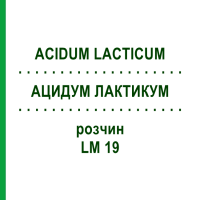 АЦИДУМ ЛАКТИКУМ (ACIDUM LACTICUM) LM 19 раствор 10 мл - Гомеопатия ARCANA DR.SEWERIN