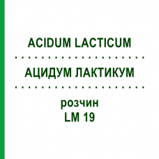АЦИДУМ ЛАКТИКУМ (ACIDUM LACTICUM) LM 19 раствор 10 мл - Гомеопатия ARCANA DR.SEWERIN