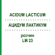 АЦИДУМ ЛАКТИКУМ (ACIDUM LACTICUM) LM 23 раствор 10 мл - Гомеопатия ARCANA DR.SEWERIN