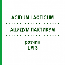 АЦИДУМ ЛАКТИКУМ (ACIDUM LACTICUM) LM 3 раствор 10 мл - Гомеопатия ARCANA DR.SEWERIN