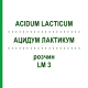 АЦИДУМ ЛАКТИКУМ (ACIDUM LACTICUM) LM 3 раствор 10 мл - Гомеопатия ARCANA DR.SEWERIN