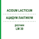 АЦИДУМ ЛАКТИКУМ (ACIDUM LACTICUM) LM 30 раствор 10 мл - Гомеопатия ARCANA DR.SEWERIN