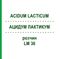 АЦИДУМ ЛАКТИКУМ (ACIDUM LACTICUM) LM 36 розчин 10 мл - Гомеопатія ARCANA DR.SEWERIN