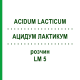 АЦИДУМ ЛАКТИКУМ (ACIDUM LACTICUM) LM 5 раствор 10 мл - Гомеопатия ARCANA DR.SEWERIN