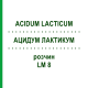 АЦИДУМ ЛАКТИКУМ (ACIDUM LACTICUM) LM 8 раствор 10 мл - Гомеопатия ARCANA DR.SEWERIN