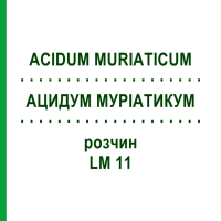 АЦИДУМ МУРИАТИКУМ (ACIDUM MURIATICUM) LM 11 раствор 10 мл - Гомеопатия ARCANA DR.SEWERIN
